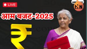 budget 2025 in hindi