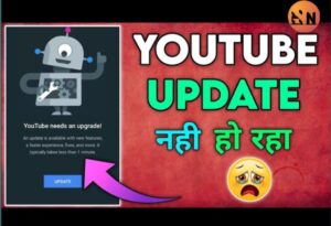 Youtube update kaise kare