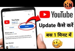 Youtube update kaise kare